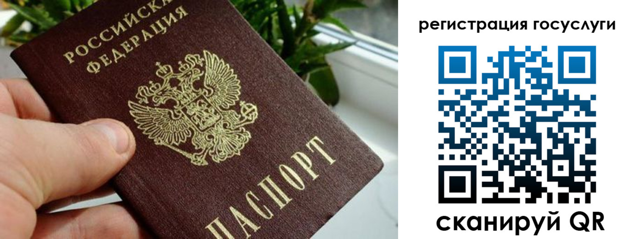 прописка для кредита в Саянске