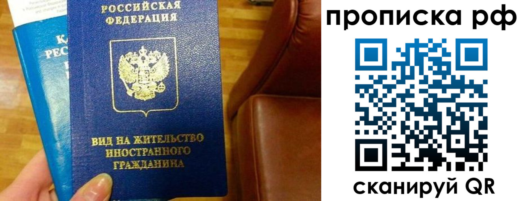 временная прописка в Саянске