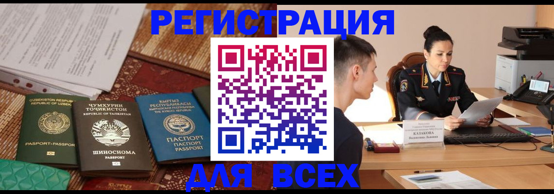 временная регистрация поиск в Саянске