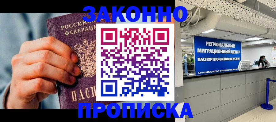 временная регистрация поиск в Саянске